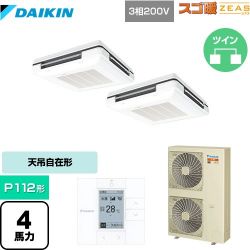 ダイキン 寒冷地向け スゴ暖ZEAS(ジアス) 業務用エアコン SDRU112BBD