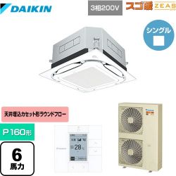 ダイキン UVストリーマ除菌 スゴ暖ZEAS(ジアス) 業務用エアコン SDRUC160BB
