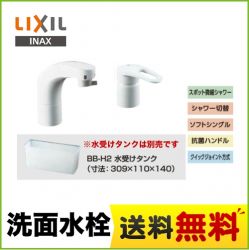 INAX 洗面水栓 SF-800SU
