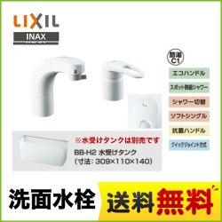 INAX 洗面水栓 SF-800SYNU