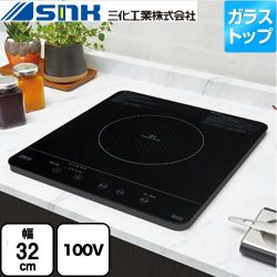 三化工業 ビルトイン1口(上面操作タイプ) 一口IHクッキングヒーター SIH-BH113A