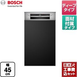 ボッシュ スタンダードシリーズ 海外製食器洗い乾燥機 SPI4HDS006-BK 工事費込