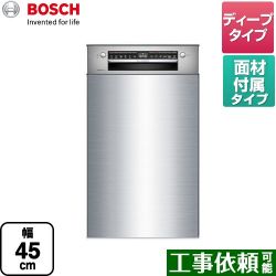 ボッシュ スタンダードシリーズ 海外製食器洗い乾燥機 SPI4HDS006-SS