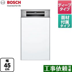 ボッシュ スタンダードシリーズ 海外製食器洗い乾燥機 SPI4HDS006-WH