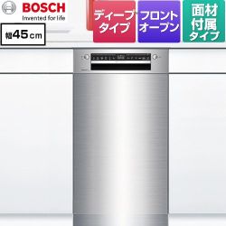 ボッシュ スタンダードシリーズ 海外製食器洗い乾燥機 SPI4HMS016-SS
