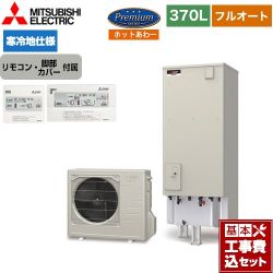 三菱 Pシリーズ エコキュート SRT-PK376UBD＋RMCB-H6SE 工事費込