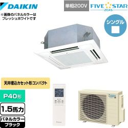 ダイキン FIVE STAR ZEAS 業務用エアコン SSRN40CNV-K