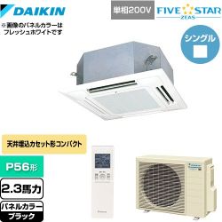 ダイキン FIVE STAR ZEAS 業務用エアコン SSRN56CNV-K