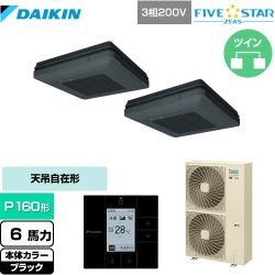 ダイキン FIVE STAR ZEAS 業務用エアコン SSRU160CD-K