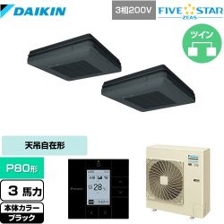 ダイキン FIVE STAR ZEAS 業務用エアコン SSRU80CTD-K