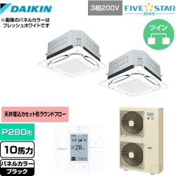 ダイキン UVストリーマ除菌 FIVE STAR ZEAS 業務用エアコン SSRUC280CD-K
