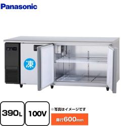 パナソニック コールドテーブル冷凍冷蔵庫 LVシリーズ 業務用冷凍冷蔵機器 SUR-LV1861CS