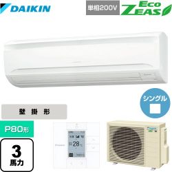 ダイキン EcoZEAS エコジアス 業務用エアコン SZRA80BYV