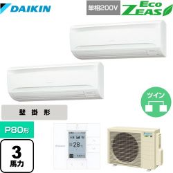 ダイキン EcoZEAS エコジアス 業務用エアコン SZRA80BYVD