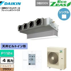 ダイキン EcoZEAS エコジアス 業務用エアコン SZRB112BY-T