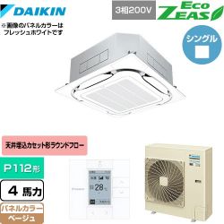 ダイキン EcoZEAS エコジアス 業務用エアコン SZRC112BY-C