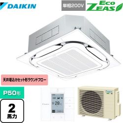 ダイキン EcoZEAS エコジアス 業務用エアコン SZRC50BYV-F