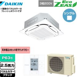 ダイキン EcoZEAS エコジアス 業務用エアコン SZRC63BYT-K