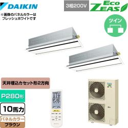 ダイキン EcoZEAS エコジアス 業務用エアコン SZRG280BAND-T