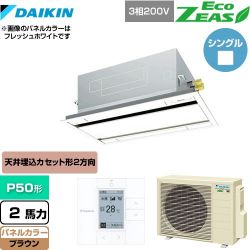 ダイキン EcoZEAS エコジアス 業務用エアコン SZRG50BYT-T