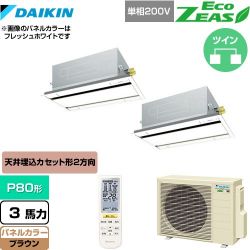 ダイキン EcoZEAS エコジアス 業務用エアコン SZRG80BYNVD-T
