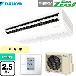 ダイキン EcoZEAS エコジアス 業務用エアコン SZRH63BYV