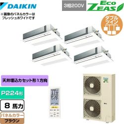 ダイキン EcoZEAS エコジアス 業務用エアコン SZRK224BANW-T