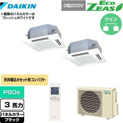 ダイキン EcoZEAS エコジアス 業務用エアコン SZRN80BYNTD-K