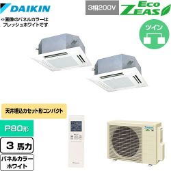 ダイキン EcoZEAS エコジアス 業務用エアコン SZRN80BYNTD-W