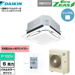 ダイキン UVストリーマ除菌 EcoZEAS エコジアス 業務用エアコン SZRUC160BY-W