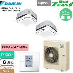 ダイキン UVストリーマ除菌 EcoZEAS エコジアス 業務用エアコン SZRUC160BYD-C