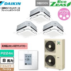 ダイキン UVストリーマ除菌 EcoZEAS エコジアス 業務用エアコン SZRUC224BAM-C