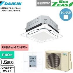 ダイキン UVストリーマ除菌 EcoZEAS エコジアス 業務用エアコン SZRUC40BYV-W