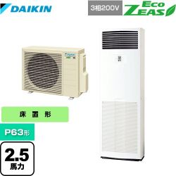 ダイキン EcoZEAS エコジアス 業務用エアコン SZRV63BZT
