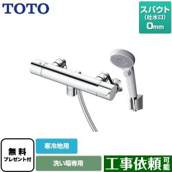 TOTO GGシリーズ 浴室水栓 TBV03410Z1