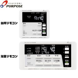 パーパス 680シリーズ 標準タイプリモコン セットリモコン TC-680