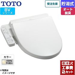 TOTO ウォシュレット BV 温水洗浄便座 TCF2223E-SC1 工事セット