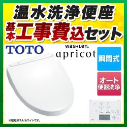 TOTO 温水洗浄便座 TCF4713AKR-NW1-KJ工事セット