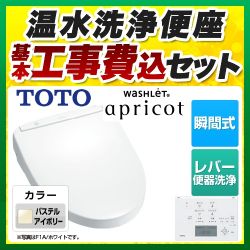 TOTO 温水洗浄便座 TCF4713R-SC1工事セット
