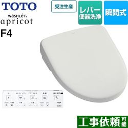 TOTO ウォシュレット アプリコット F4 温水洗浄便座 TCF4744-NG2