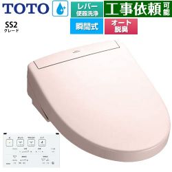 TOTO ウォシュレットSS グレードSS2 温水洗浄便座 TCF6544-SR2