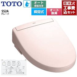TOTO ウォシュレットSS グレードSS2A 温水洗浄便座 TCF6544AK-SR2 工事費込