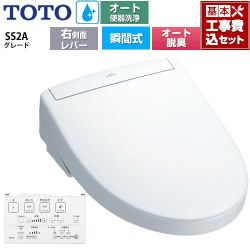 TOTO ウォシュレットSS グレードSS2A 温水洗浄便座 TCF6544AM-NW1 工事費込