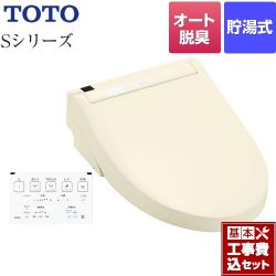 TOTO 温水洗浄便座 TCF6553AF-SC1工事セット