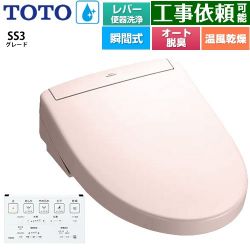 TOTO ウォシュレットSS グレードSS3 温水洗浄便座 TCF6554-SR2