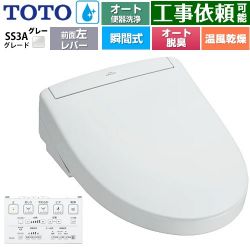 TOTO ウォシュレットSS グレードSS3A 温水洗浄便座 TCF6554AF-NG2