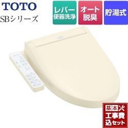 TOTO 温水洗浄便座 TCF6623-SC1工事セット