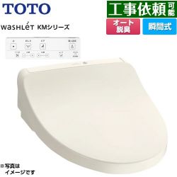 TOTO ウォシュレット KMシリーズ 温水洗浄便座 TCF8CKM01-SC1