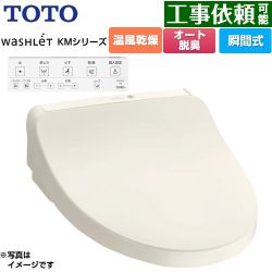 TOTO ウォシュレット KMシリーズ 温水洗浄便座 TCF8CKM21-SC1