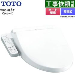 TOTO ウォシュレット Kシリーズ 温水洗浄便座 TCF8FK57-NW1